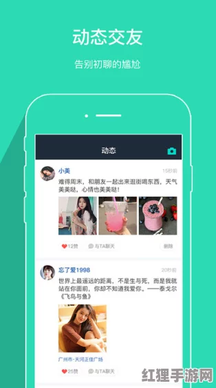 火辣辣app：畅享夏日激情，尽情释放你的热力与魅力！