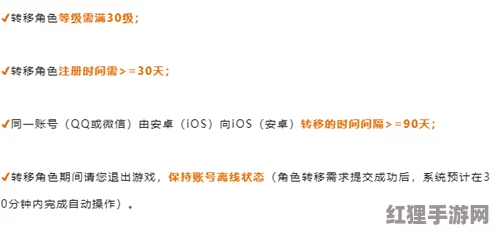 和平精英跨平台转区费用全解析：安卓至苹果转移一次需支付多少？