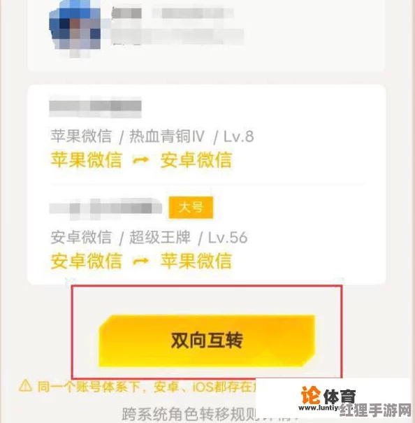 和平精英跨平台转区费用全解析：安卓至苹果转移一次需支付多少？